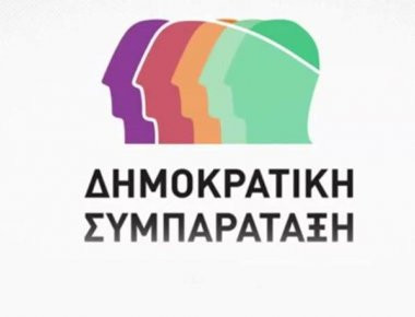 ΔΗΣΥ: Νέο σύμβολο για το κόμμα - Σε δεύτερο πλάνος ο ήλιος του ΠΑΣΟΚ (βίντεο)